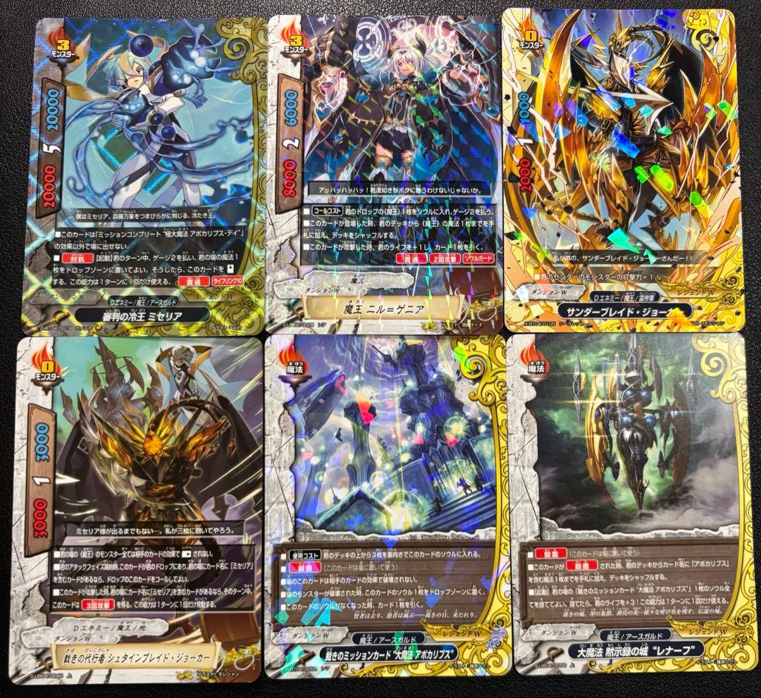 バディファイト　審判の冷王　ミセリア　デッキ