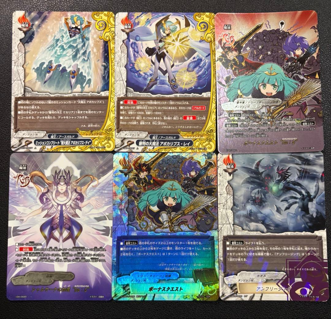 バディファイト　審判の冷王　ミセリア　デッキ