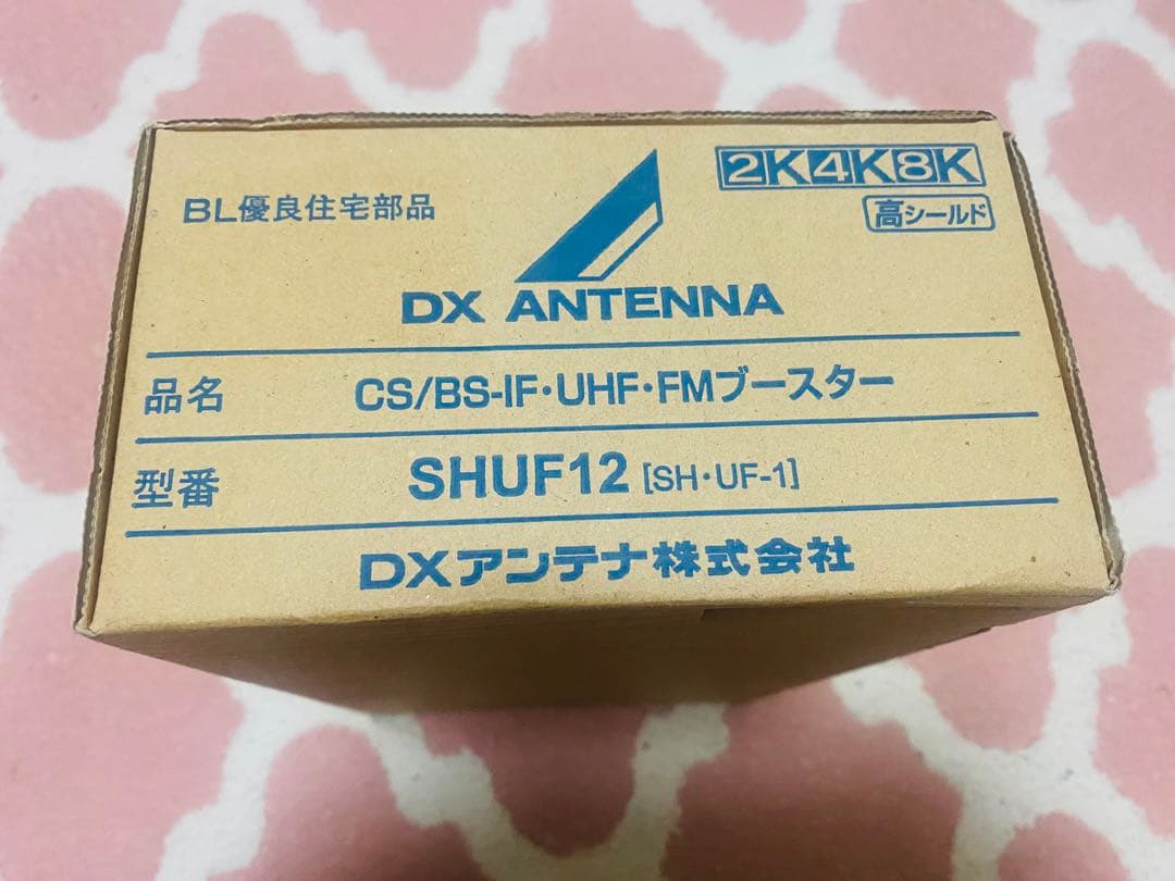 新品未使用　DXアンテナ SHUF12 CS/BS-IF・UHF・FMブースター