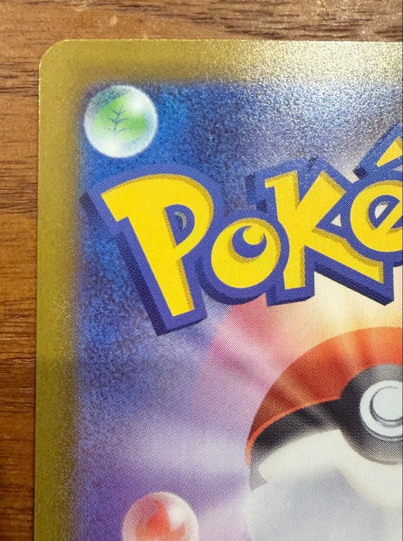 ポケカ　メガジガルデex SAR