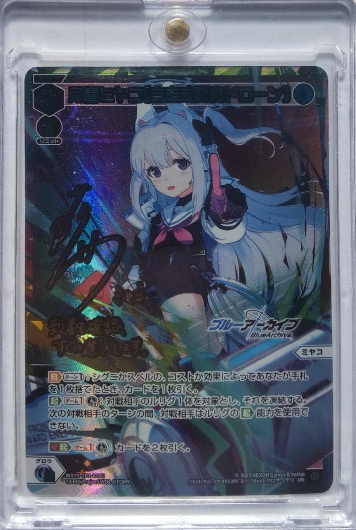 ウィクロス WX25-CP1-016U 月雪ミヤコ[自走式閃光ドローン] UR