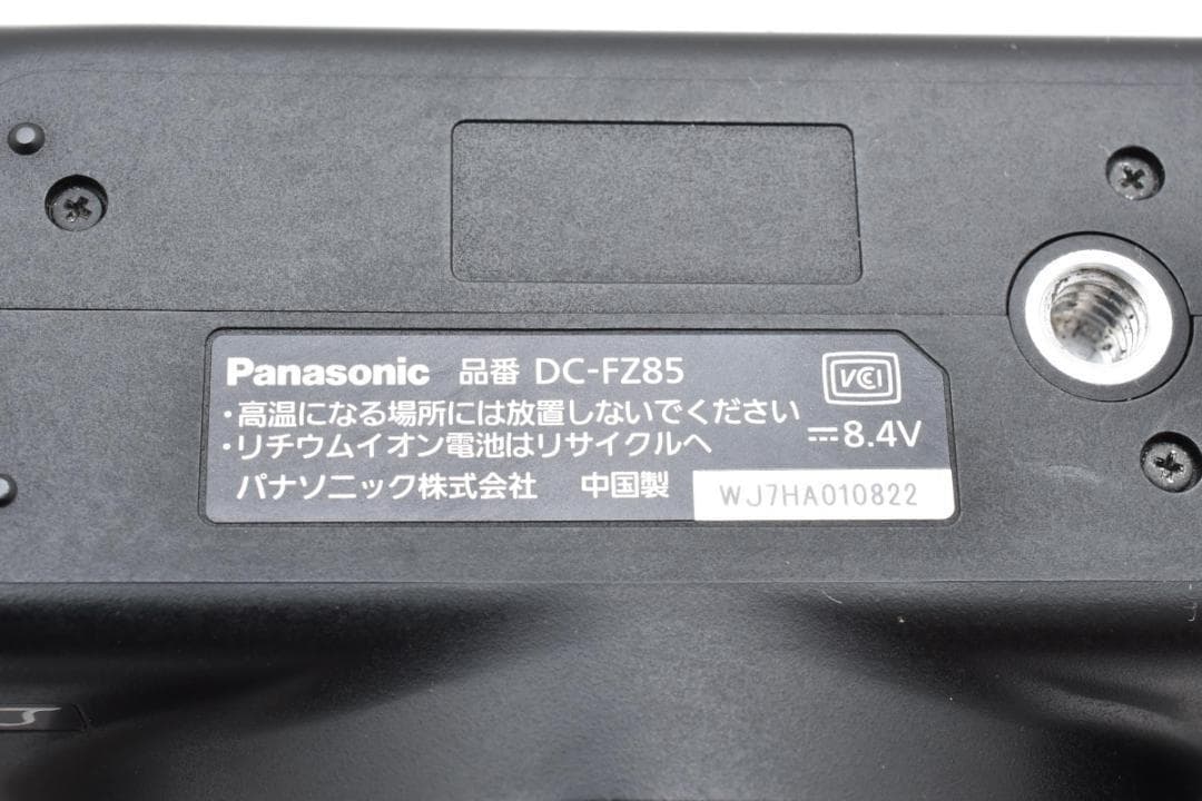 ■ 美品 ■ パナソニック　Panasonic DC-FZ85