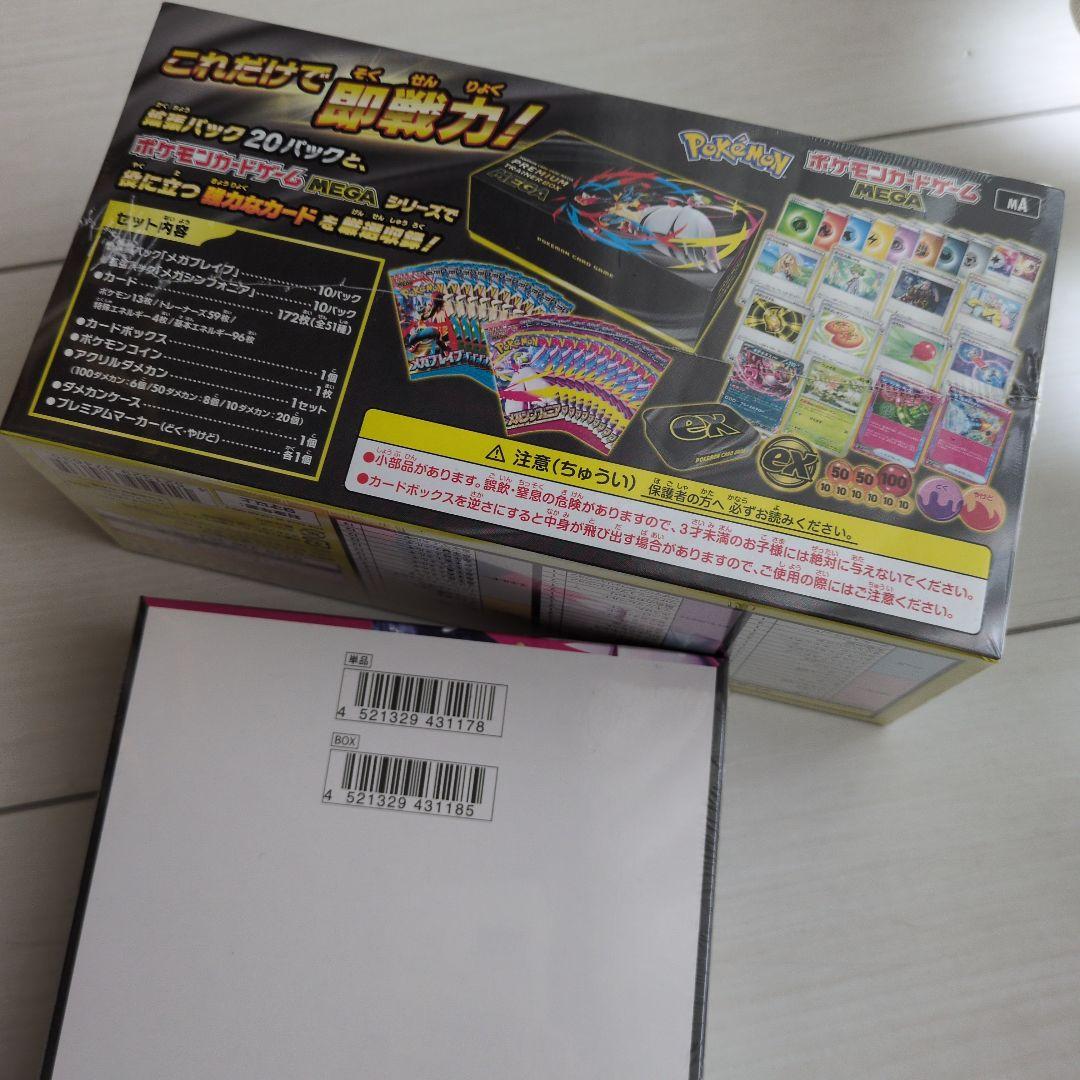 ポケモンカードゲーム プレミアムトレーナーボックス メガシンフォニア シュリンク