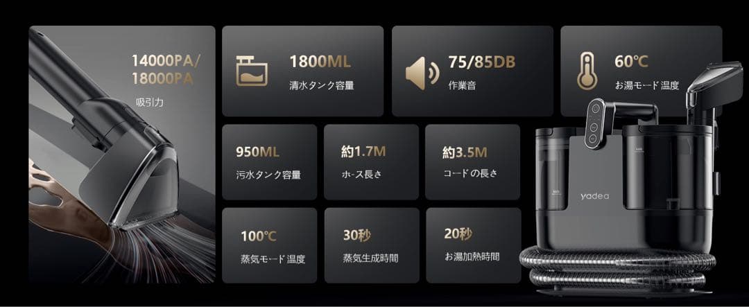 リンサークリーナー【100℃蒸気噴射×超強吸引力】Yadea R6 Steam