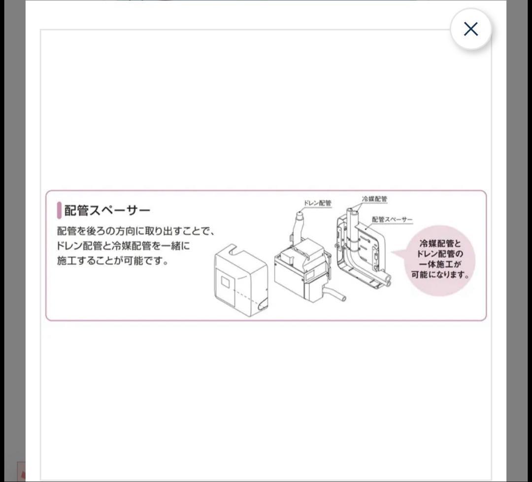 新品未使用 オーケー器材株式会社 ドレンアップキット K-KDU574LV