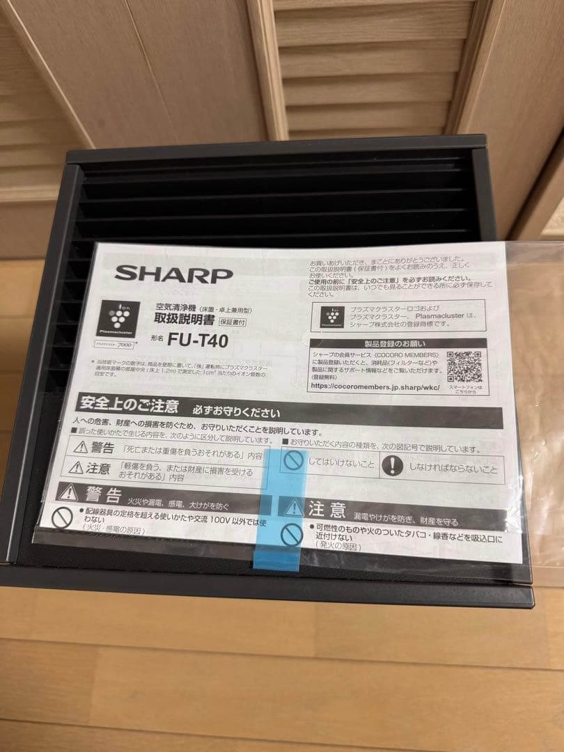 SHARP 空気清浄機 FU-T40 ブラック