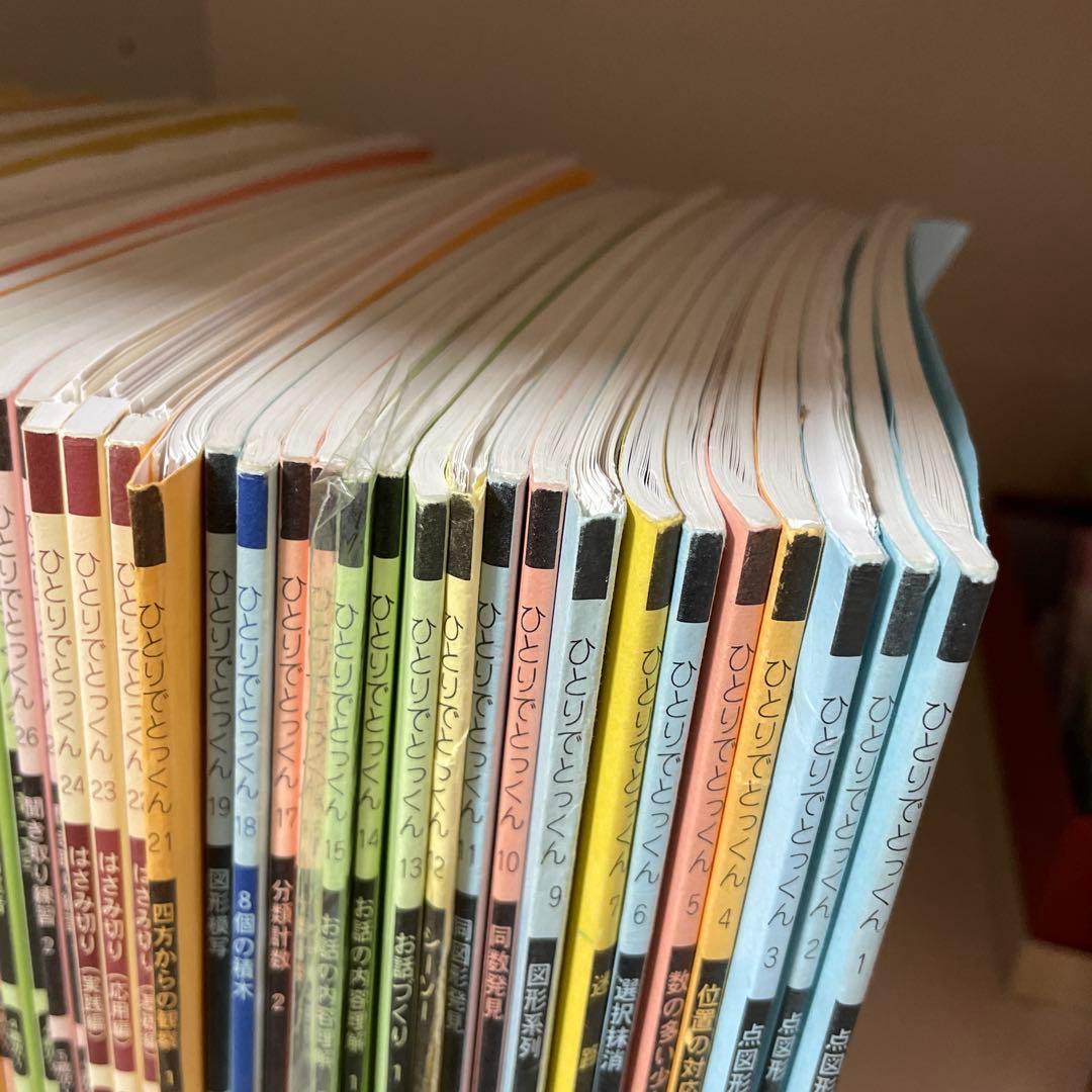 こぐま会　ひとりでとっくん　83刷　セット販売　おまけつき