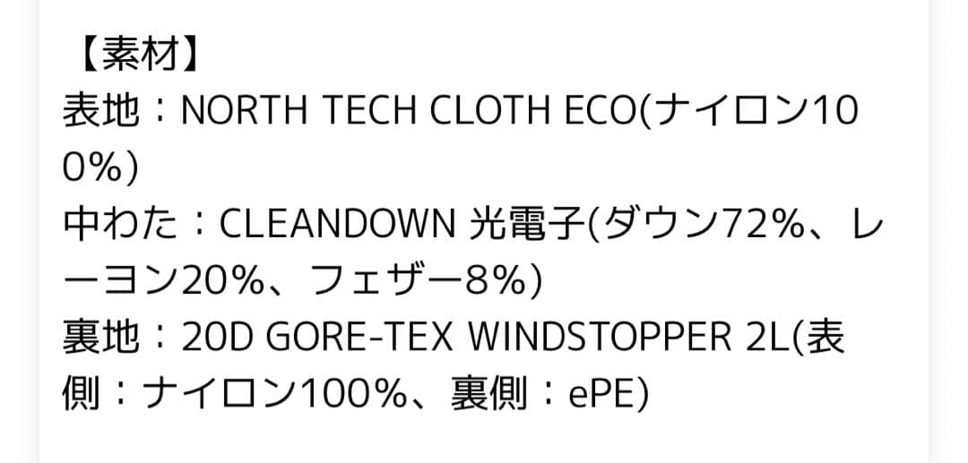 美品THE NORTH FACE ブラック ダウンジャケット ND92561