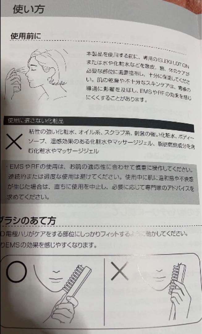 美品Brighte ELEKI BRUSH＋ブラシ型美顔器　説明書付き