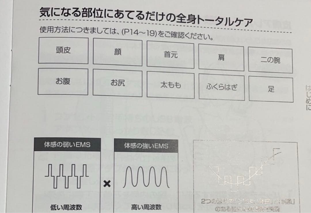 美品Brighte ELEKI BRUSH＋ブラシ型美顔器　説明書付き