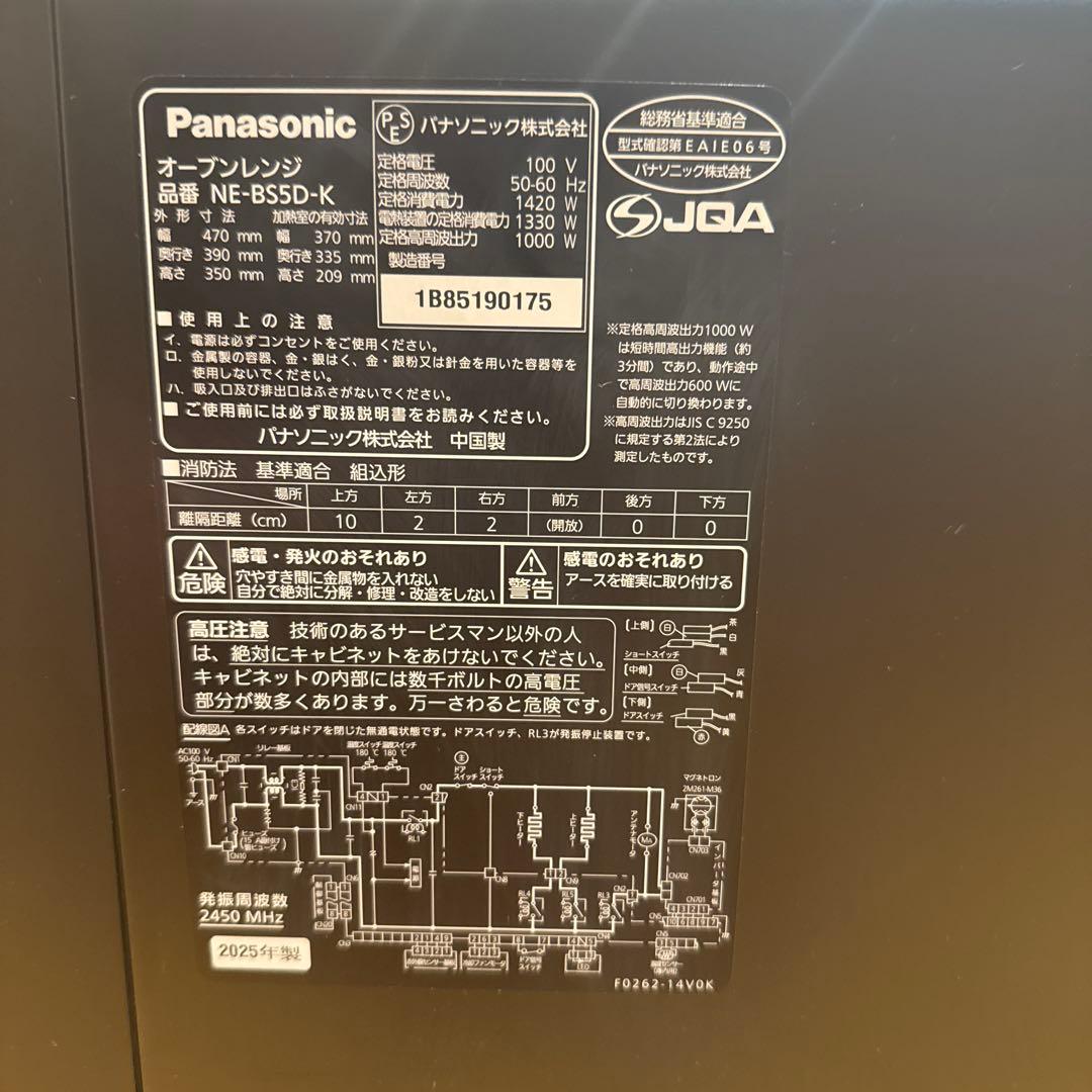 Panasonic オーブンレンジ ビストロ26L (2025年製)