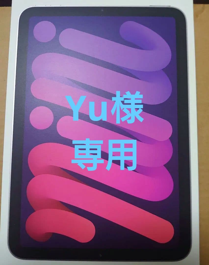 【新品未使用】 iPad mini (A17 Pro)128GB Wi-Fi