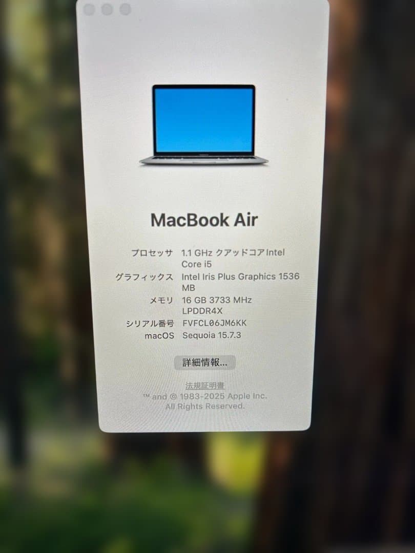 MacBook Air 2020年モデル（Intel Core i5）