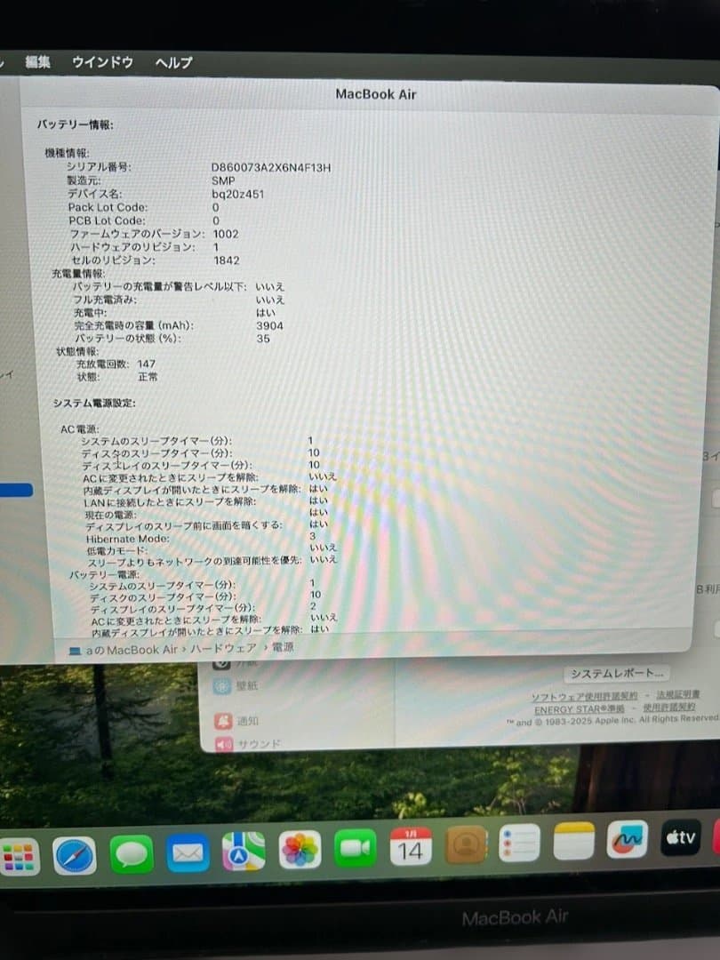 MacBook Air 2020年モデル（Intel Core i5）