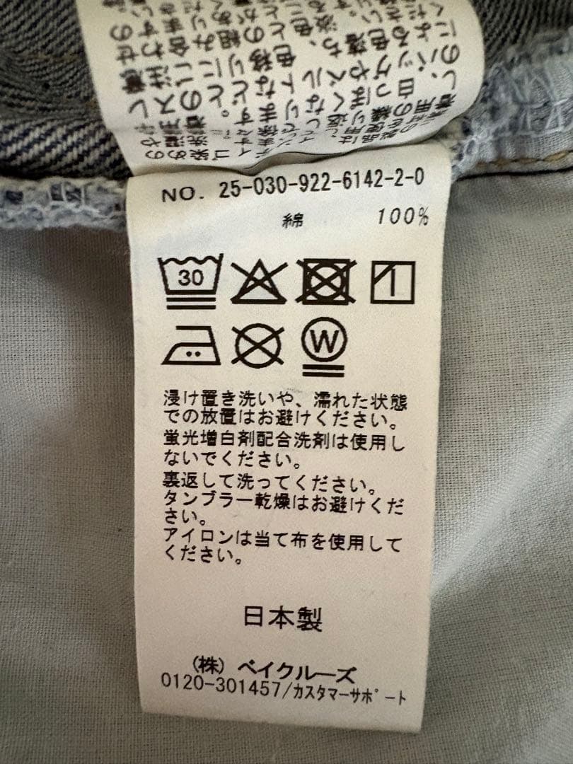 plage R’IAM WIDE デニム　34