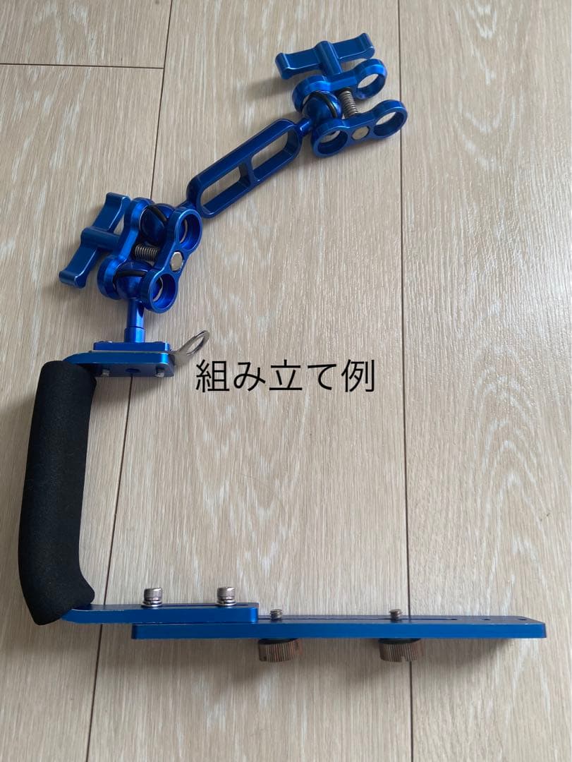 UN 水中カメラハウジング用 アームシステム一式