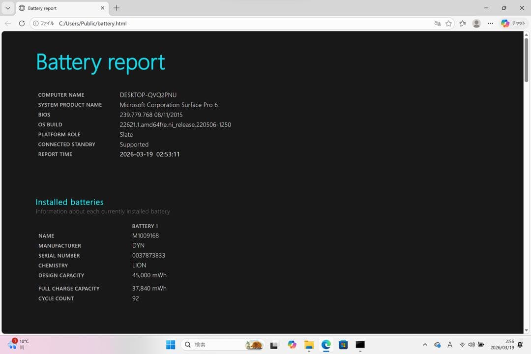 Microsoft Surface Pro 6 タイプカバー・ケース・充電器付