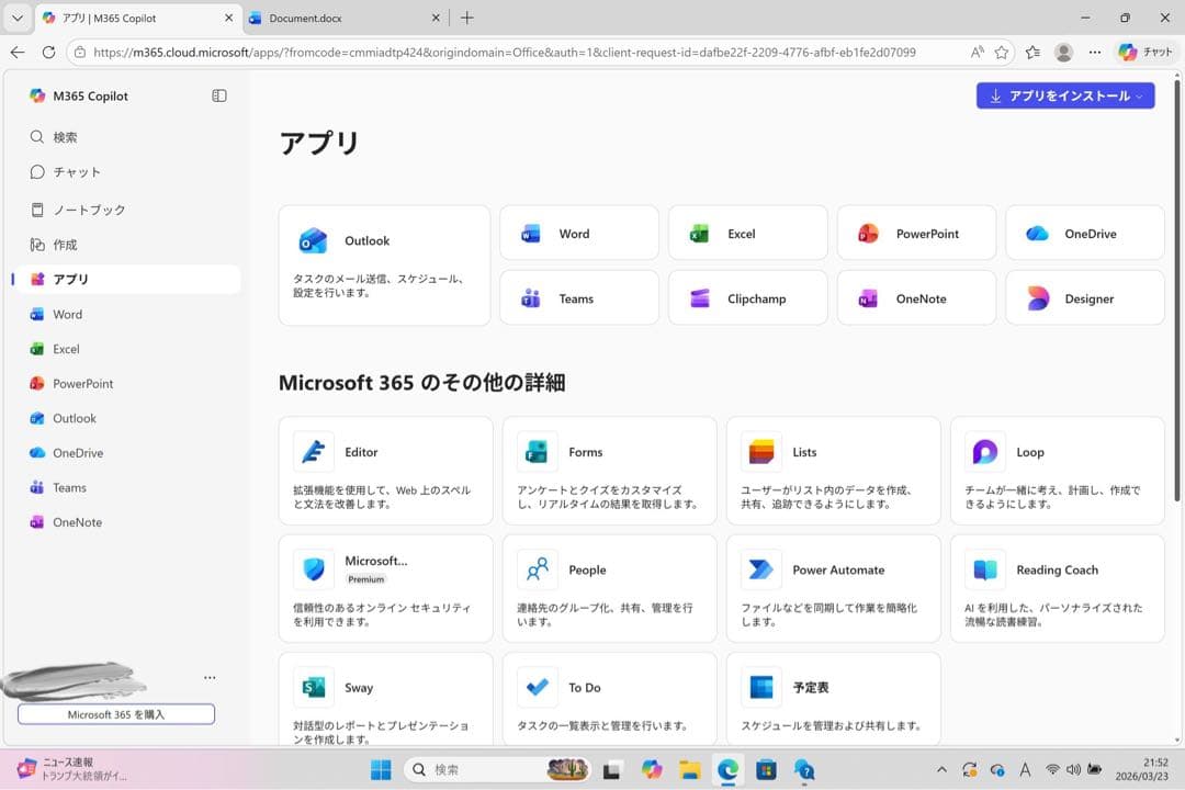 Microsoft Surface Pro 6 タイプカバー・ケース・充電器付