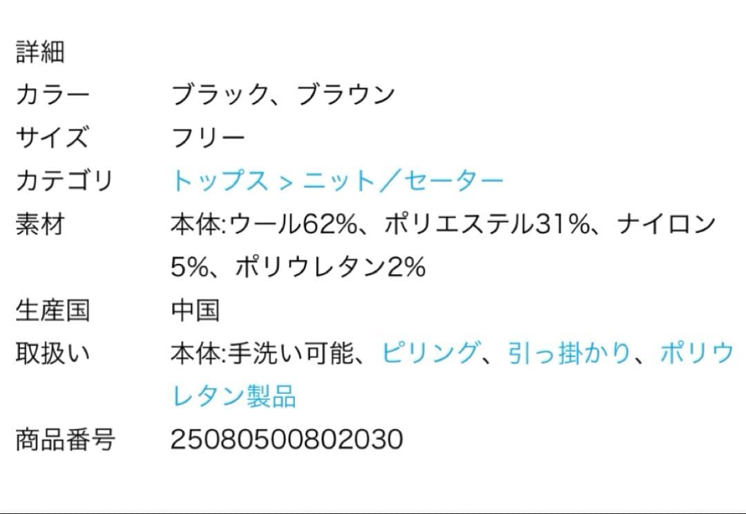 Deuxieme Classe ドゥーズィエムクラス ニット