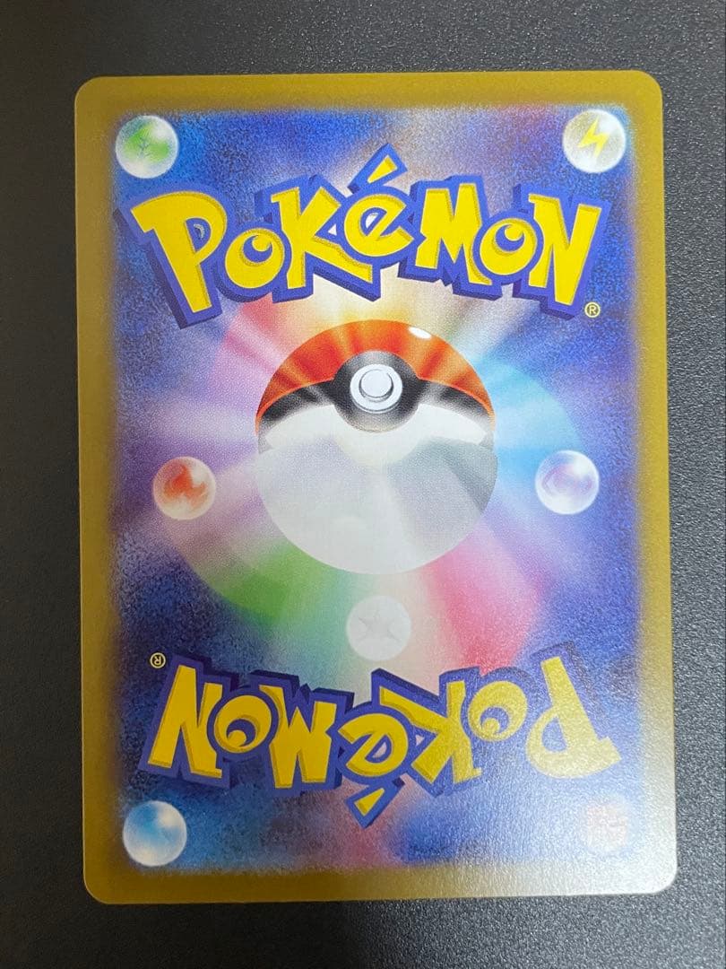 【美品】リーリエの決心 SR 086/063 ポケモンカード