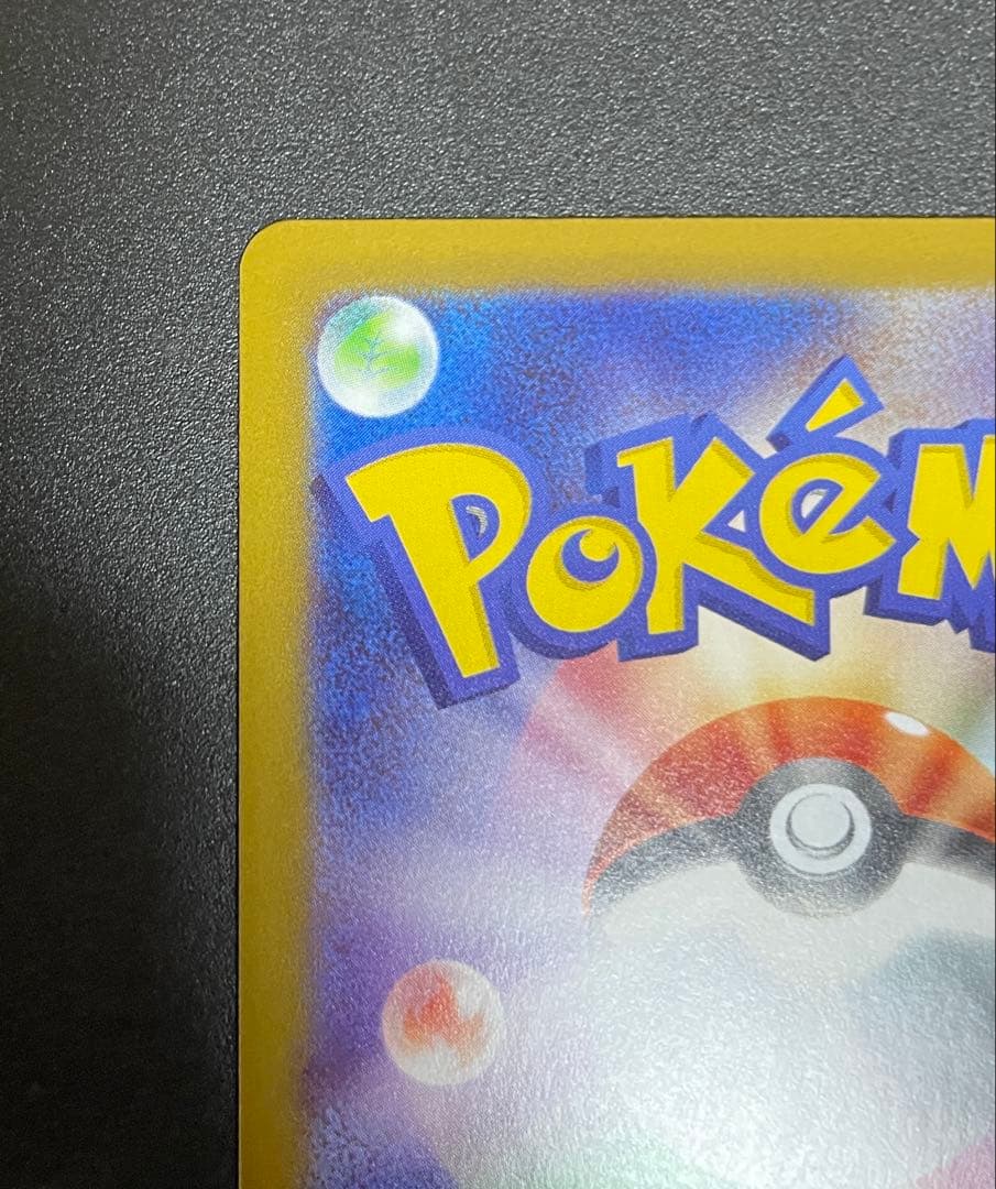 【美品】リーリエの決心 SR 086/063 ポケモンカード