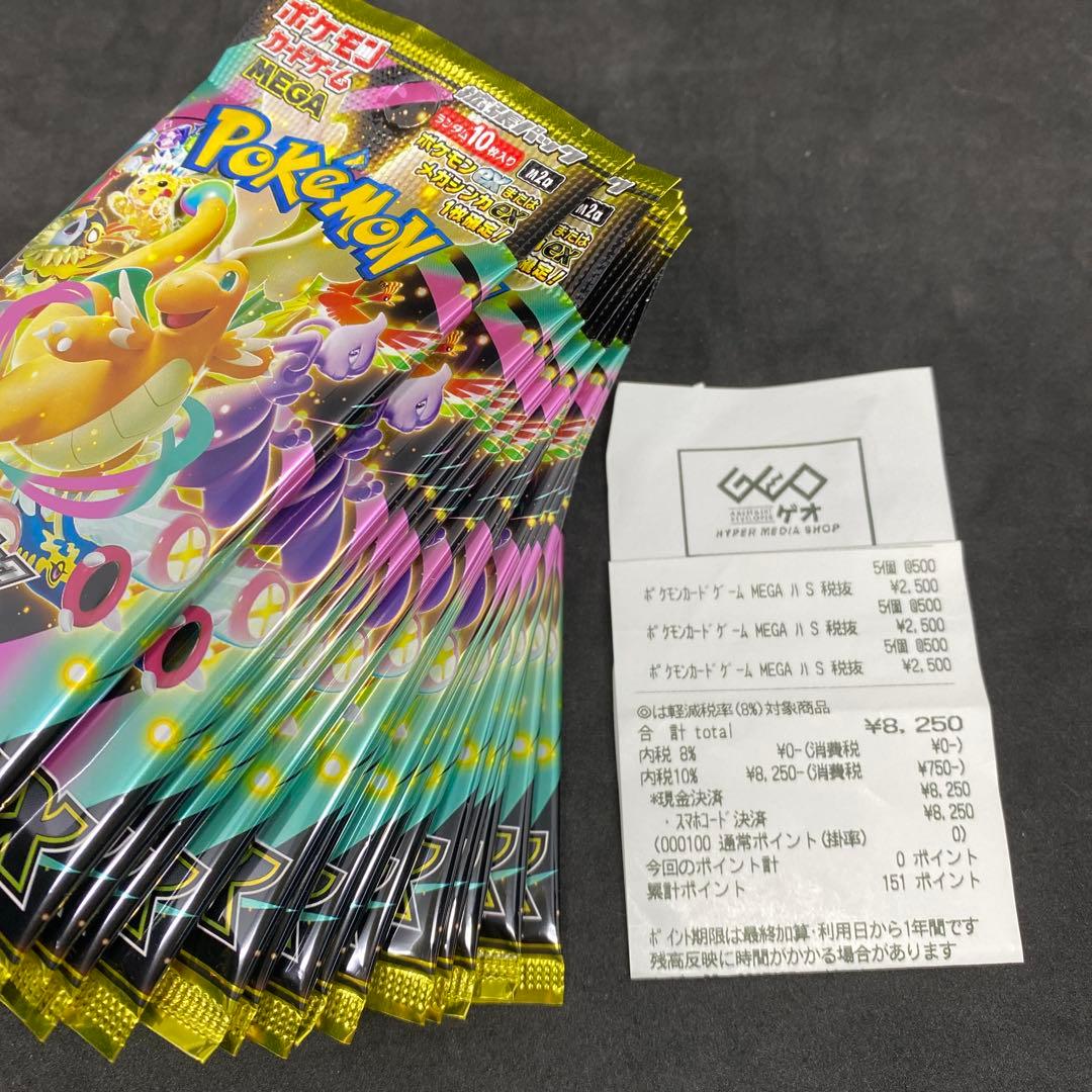 ポケカ　ハイクラスパック　メガドリームex15パック