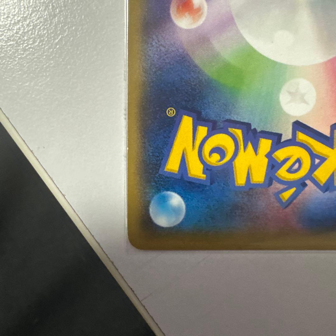 レックウザEX SR XY6 エメラルドブレイク 085/078