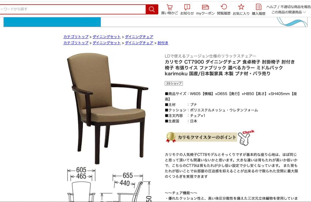 手渡し限定【カリモク】ダイニングチェア２脚セット