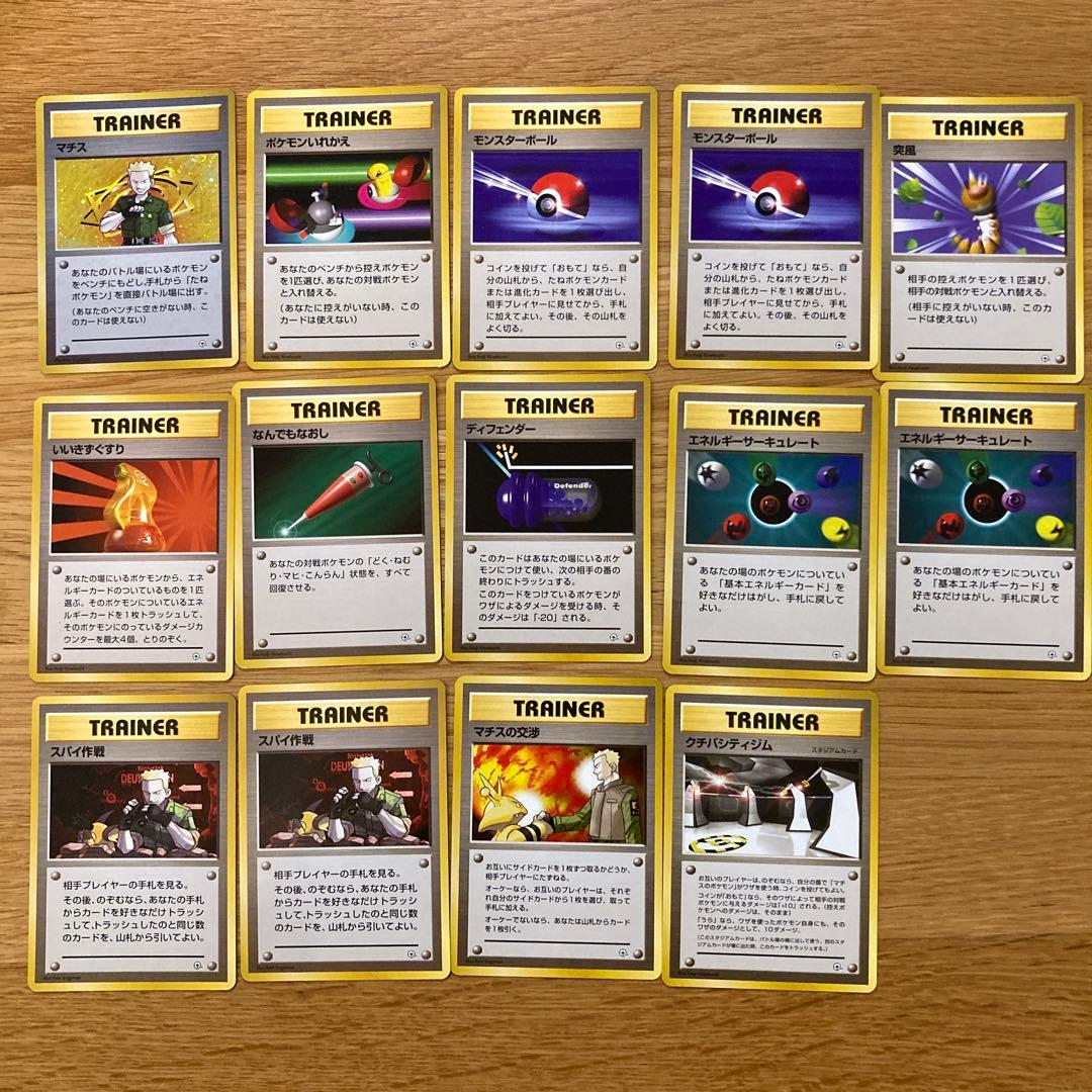 ポケモンカード　旧裏 クチバシティジム マチス　付属品完品デッキ