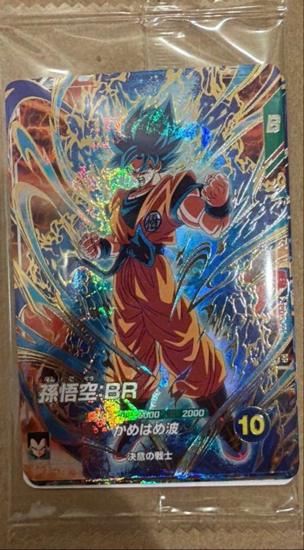 最強サイヤパック　最強ジャンプ3月特大号　応募者全員サービス