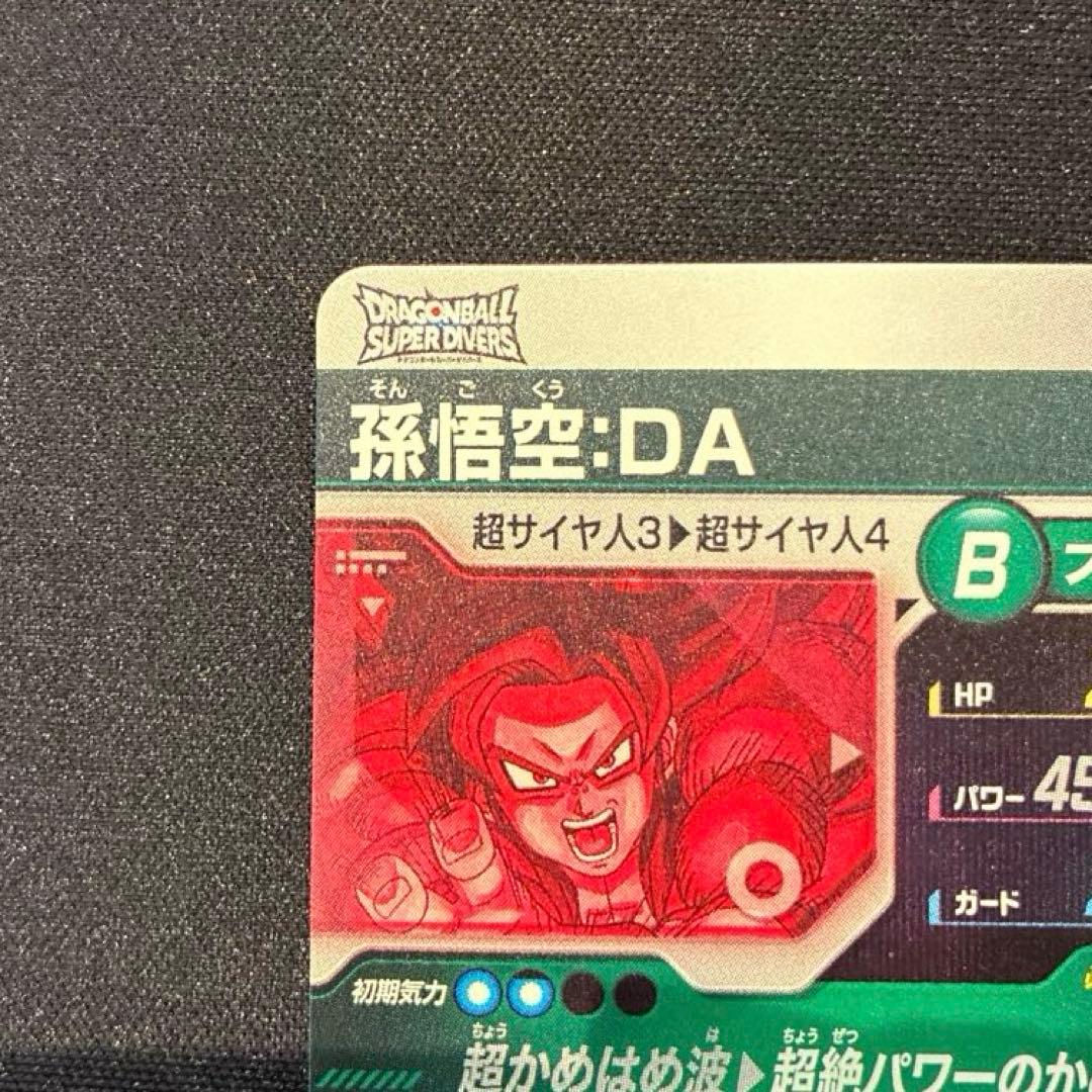 ドラゴンボール　孫悟空:DA　GDR★ SDV5-055