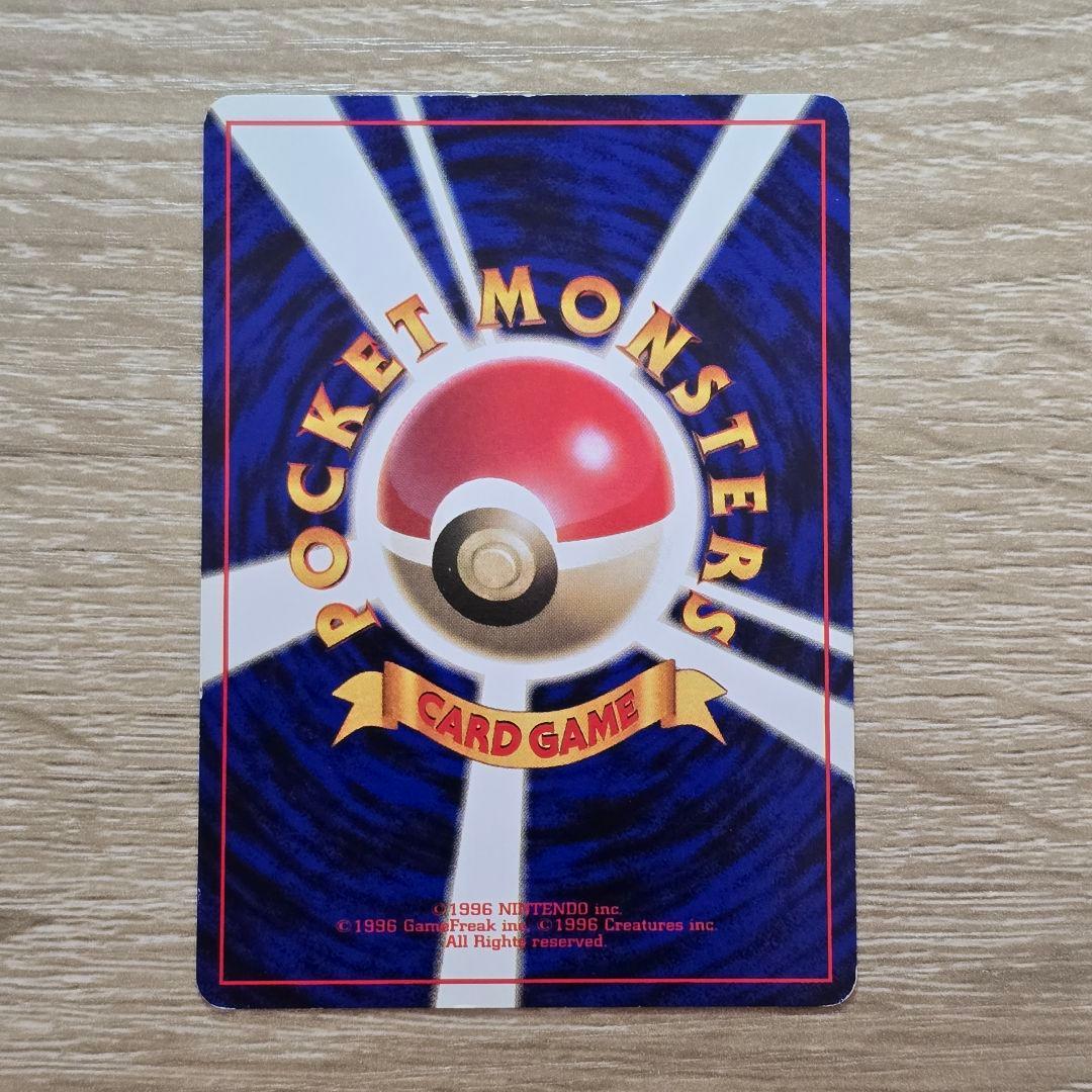 ポケモンカード ワンリキー コラッタ キャタピー 3枚セット 旧裏 マーク無し