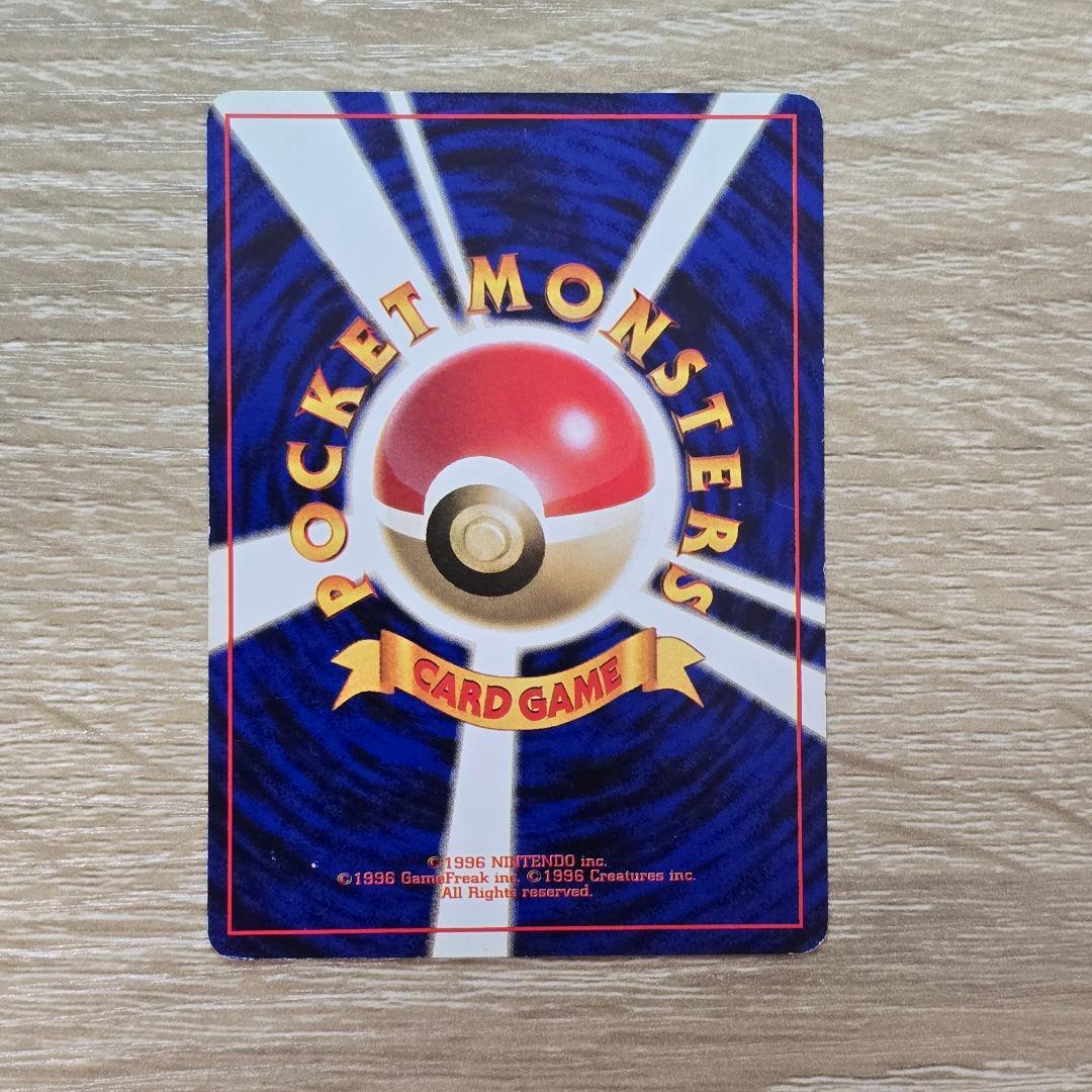 ポケモンカード ワンリキー コラッタ キャタピー 3枚セット 旧裏 マーク無し