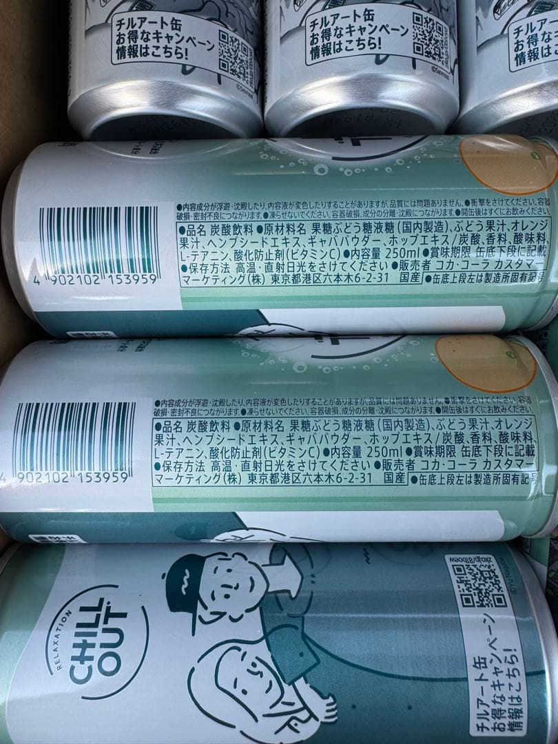 CHILL OUT チルアウト 250ml78本