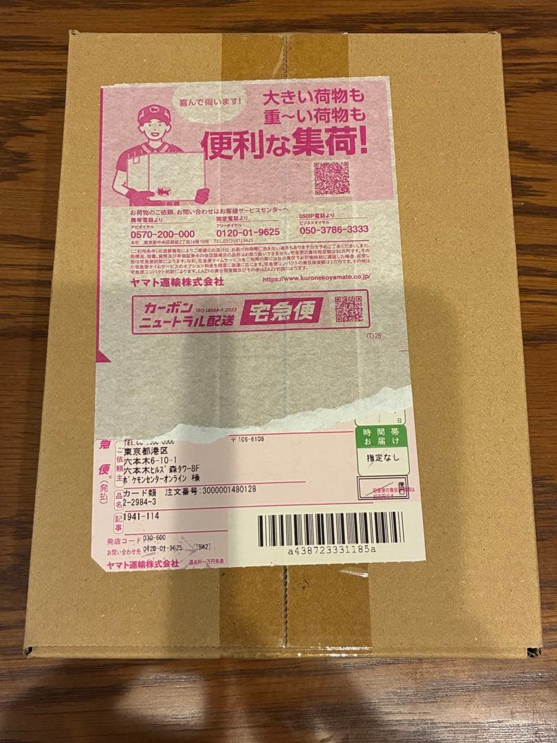 [新品未開封]ポケモンカードゲーム テラスタルフェスex 1BOX ポケセン産