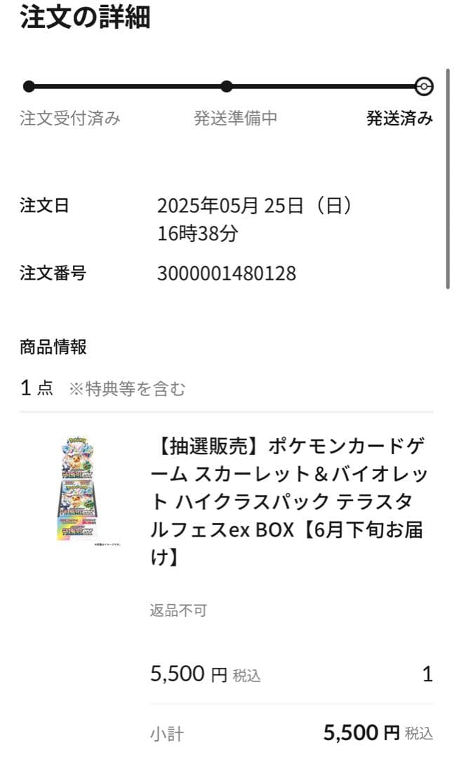 [新品未開封]ポケモンカードゲーム テラスタルフェスex 1BOX ポケセン産