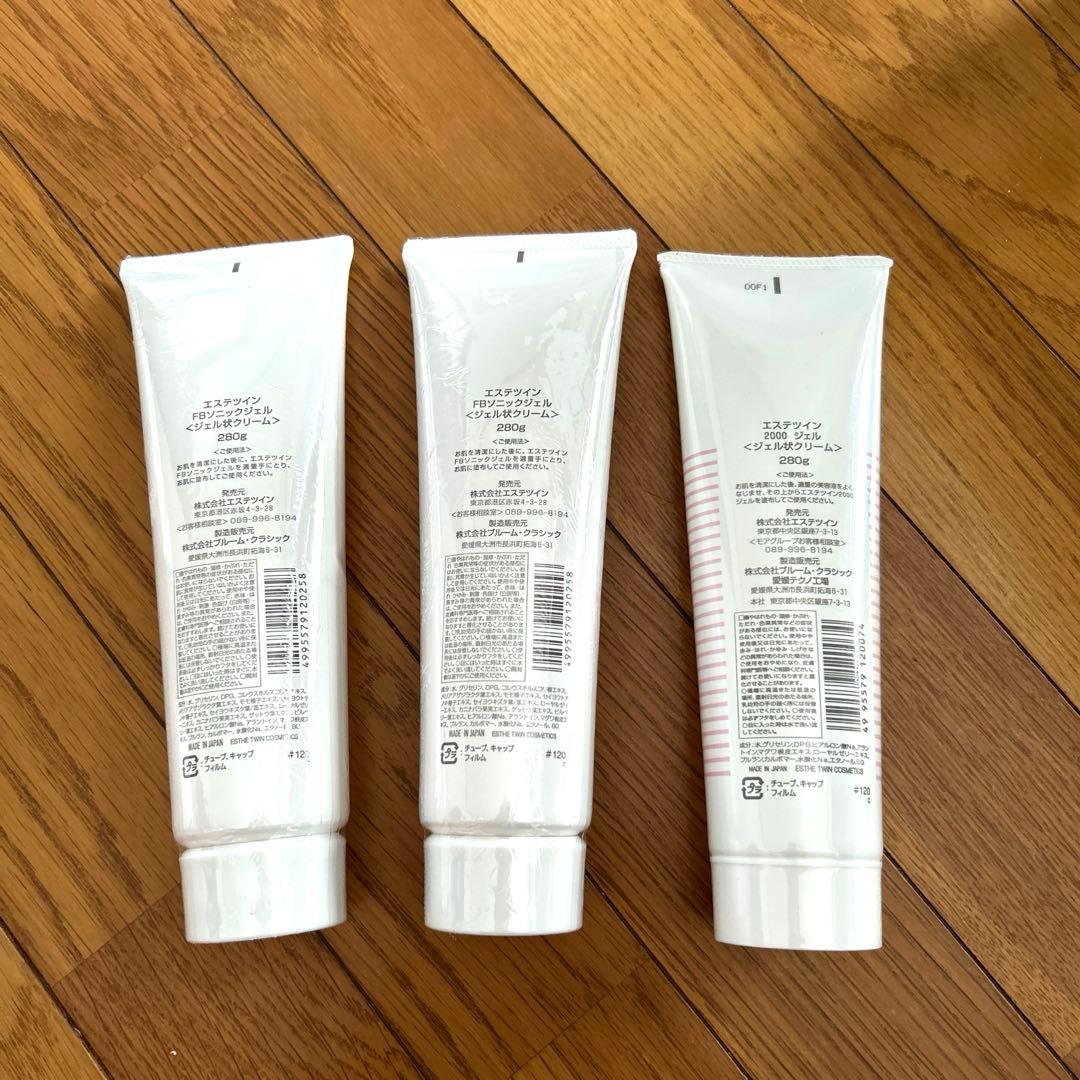 エステツイン ジェル3本セット　FBソニックジェル　2000ジェル
