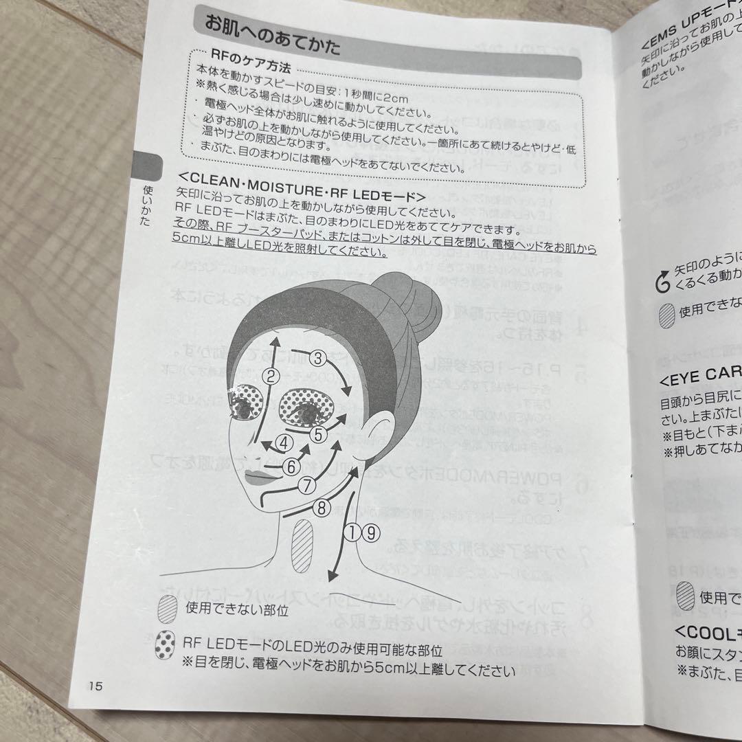 ヤーマン家庭用美容機フォトプラスエクストラHRF-20 ベーシックモデル