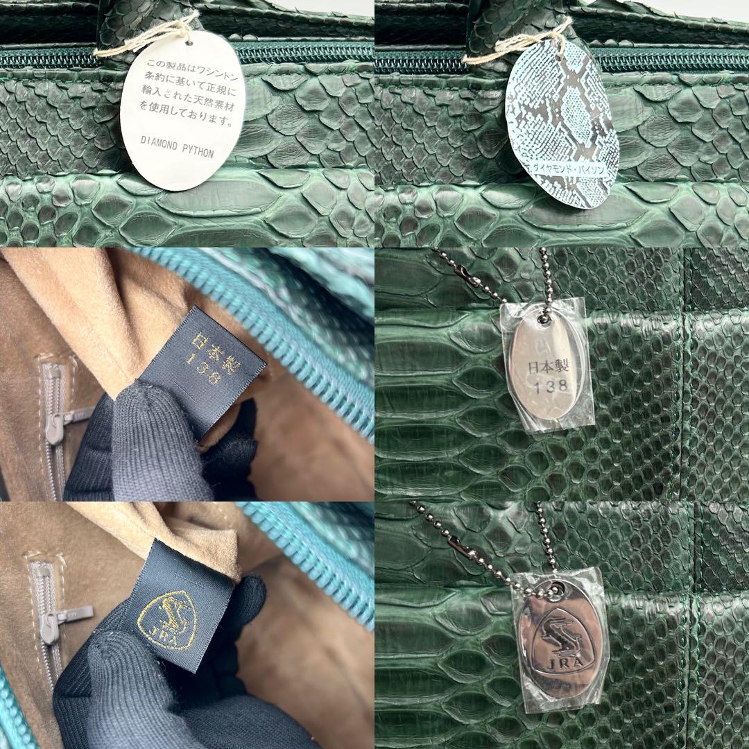 希少色✨ JRA ビジネスバッグ 2way ダイヤモンドパイソン グリーン系