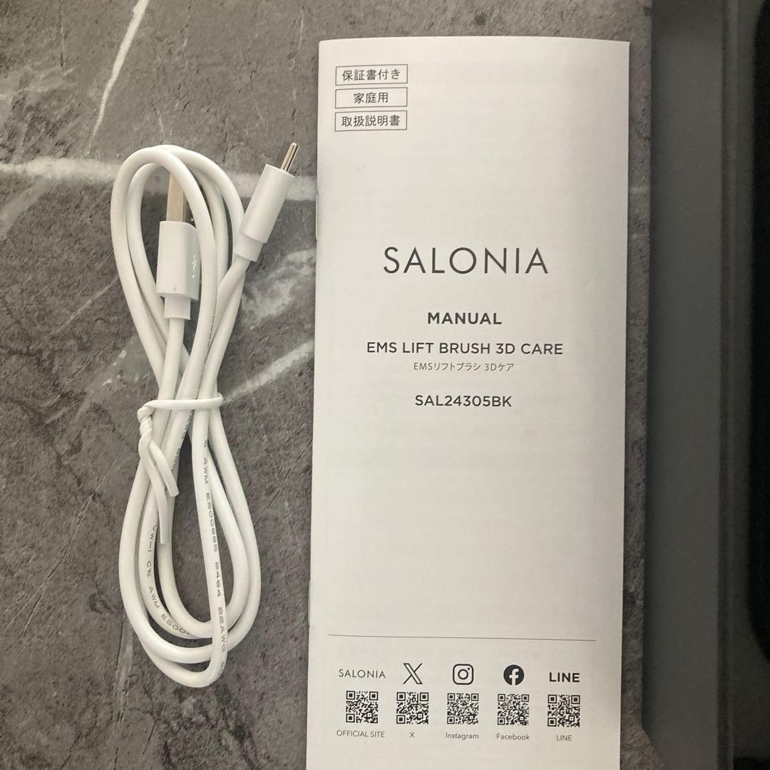 【美品】最終値下げ　サロニア リフトブラ3Dケア SAL24305BK電気ブラシ