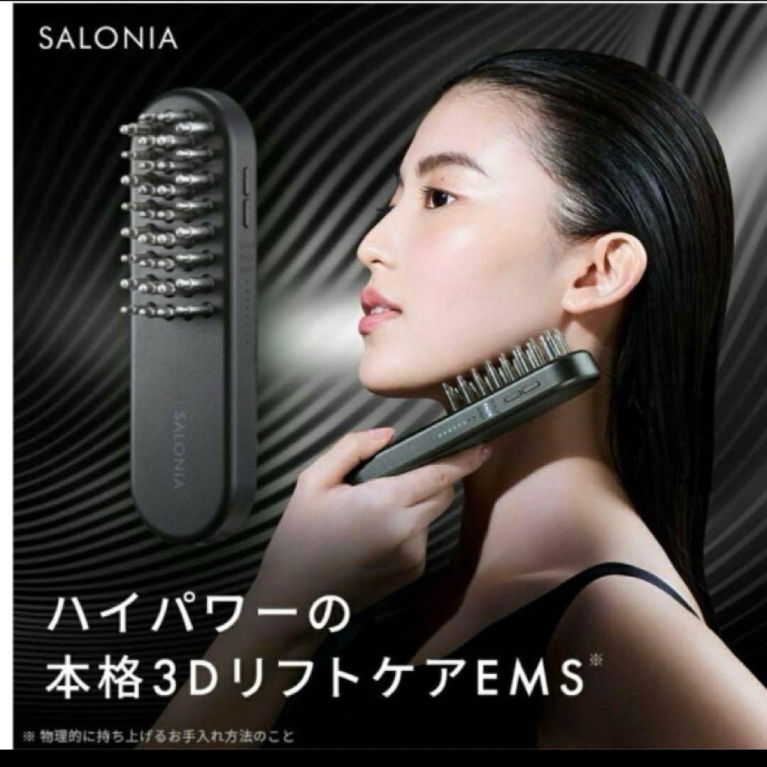【美品】最終値下げ　サロニア リフトブラ3Dケア SAL24305BK電気ブラシ