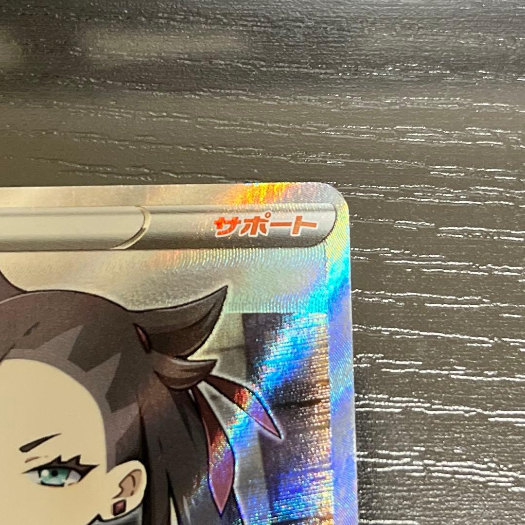 【安心鑑定可】ポケカ シールド マリィ SR