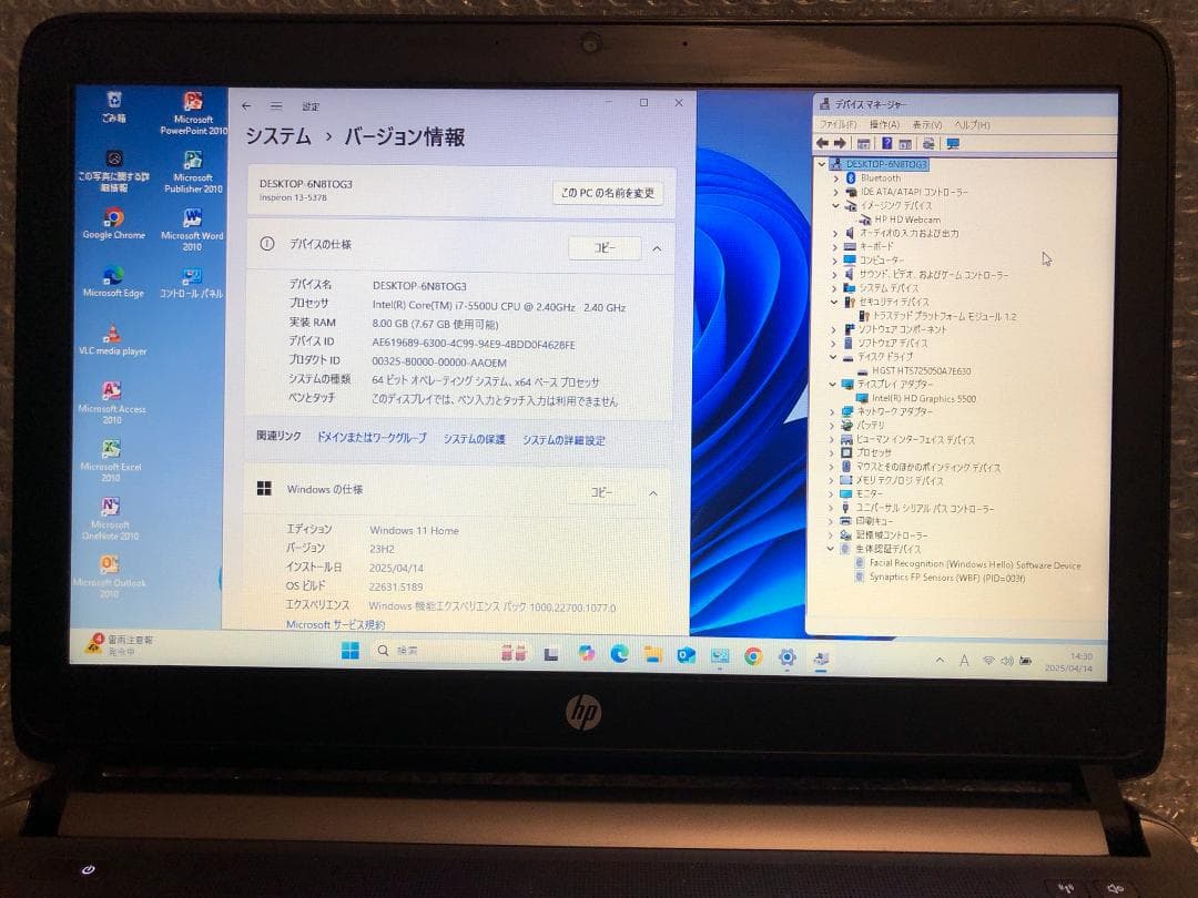 HP ProBook　430　G2・Ci7・8GB・Win11＋Office