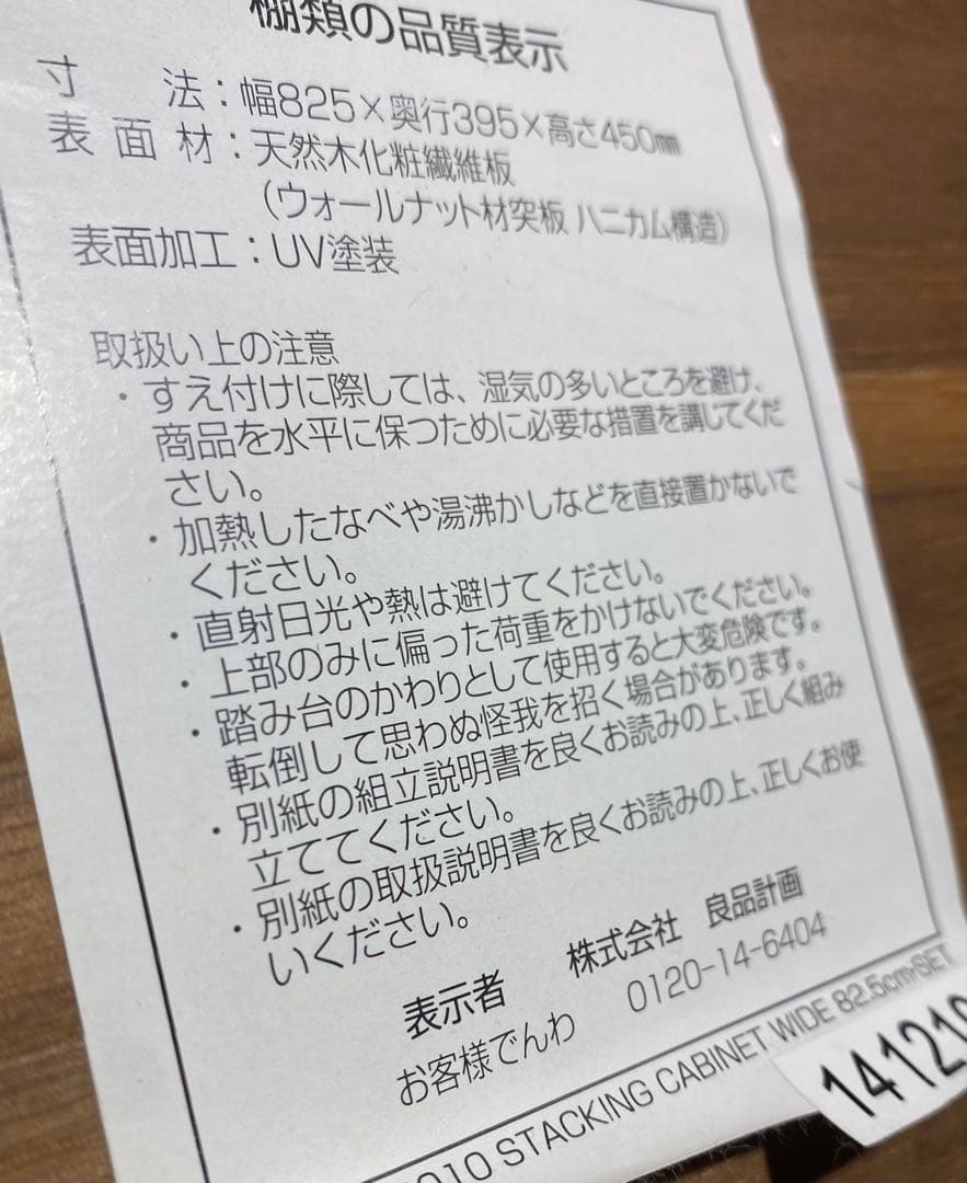 ✨廃盤✨希少✨無印良品　スタッキングキャビネット小　ウォールナット