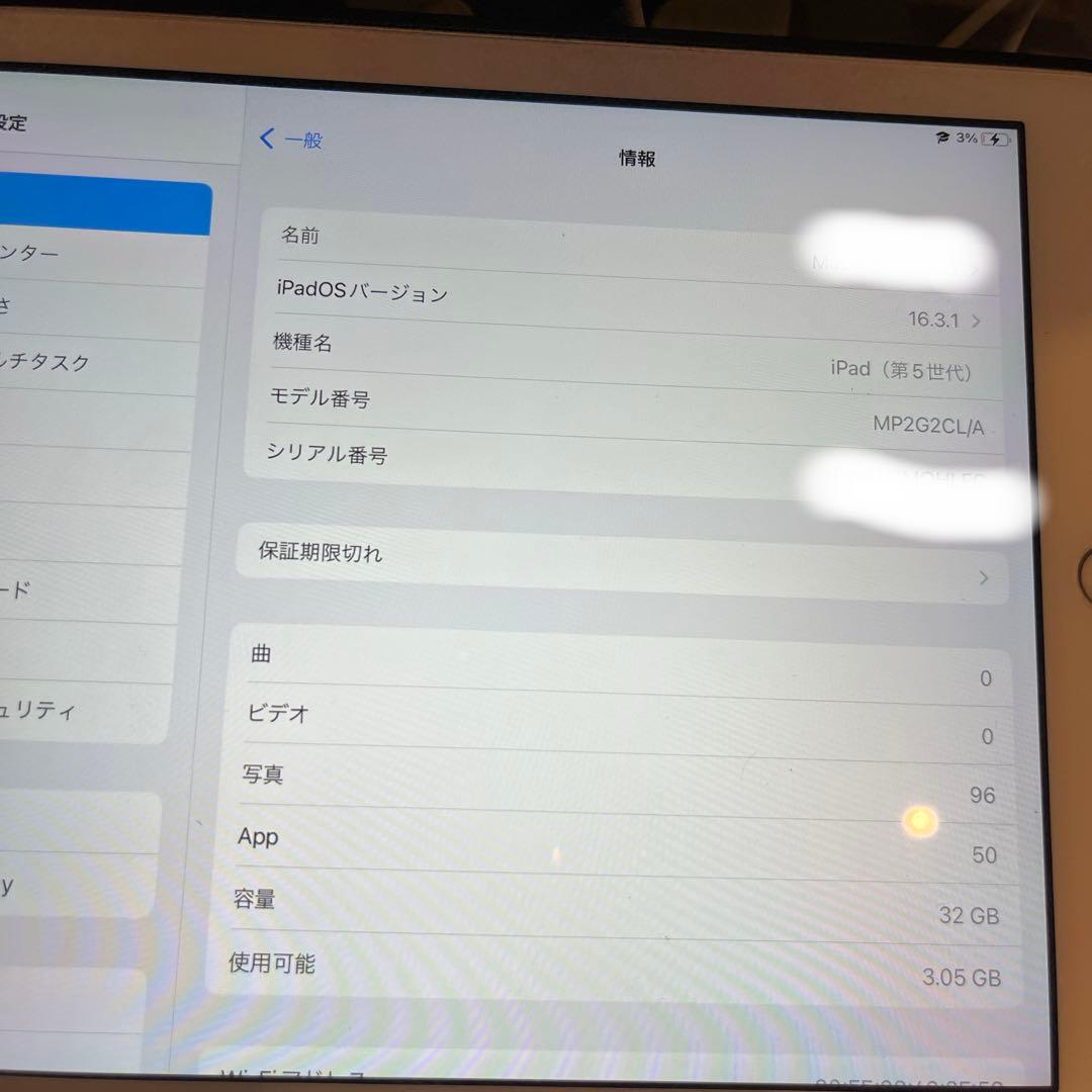 iPad第5世代Wi-Fiモデル