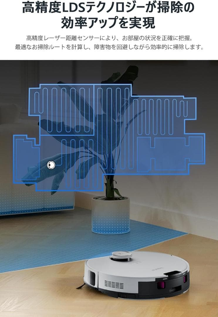 ロボット掃除機 サイクロン式 自動モップリフト 自動ゴミ収集アプリ制御