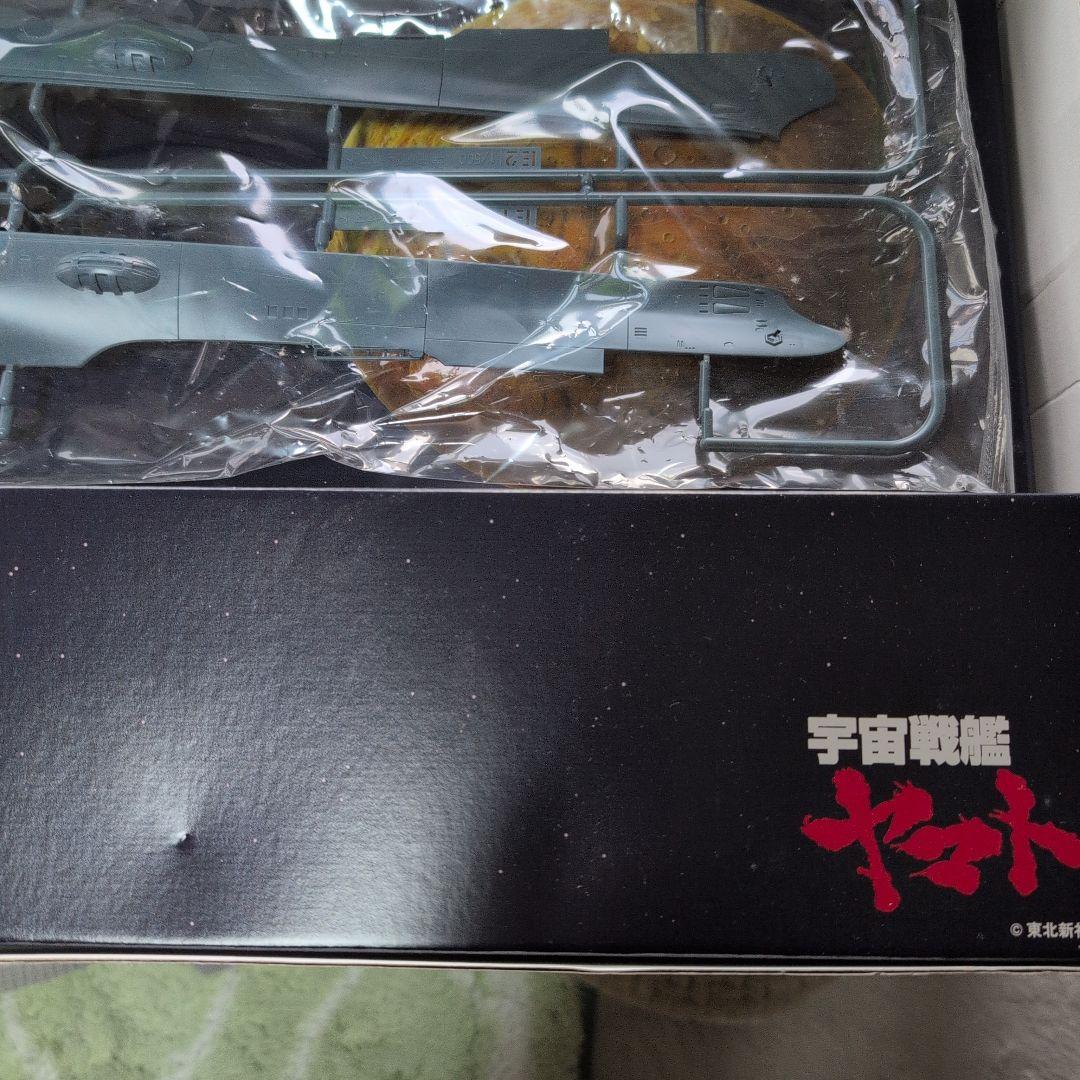1/500 バンダイ 宇宙戦艦ヤマト　プラモデル