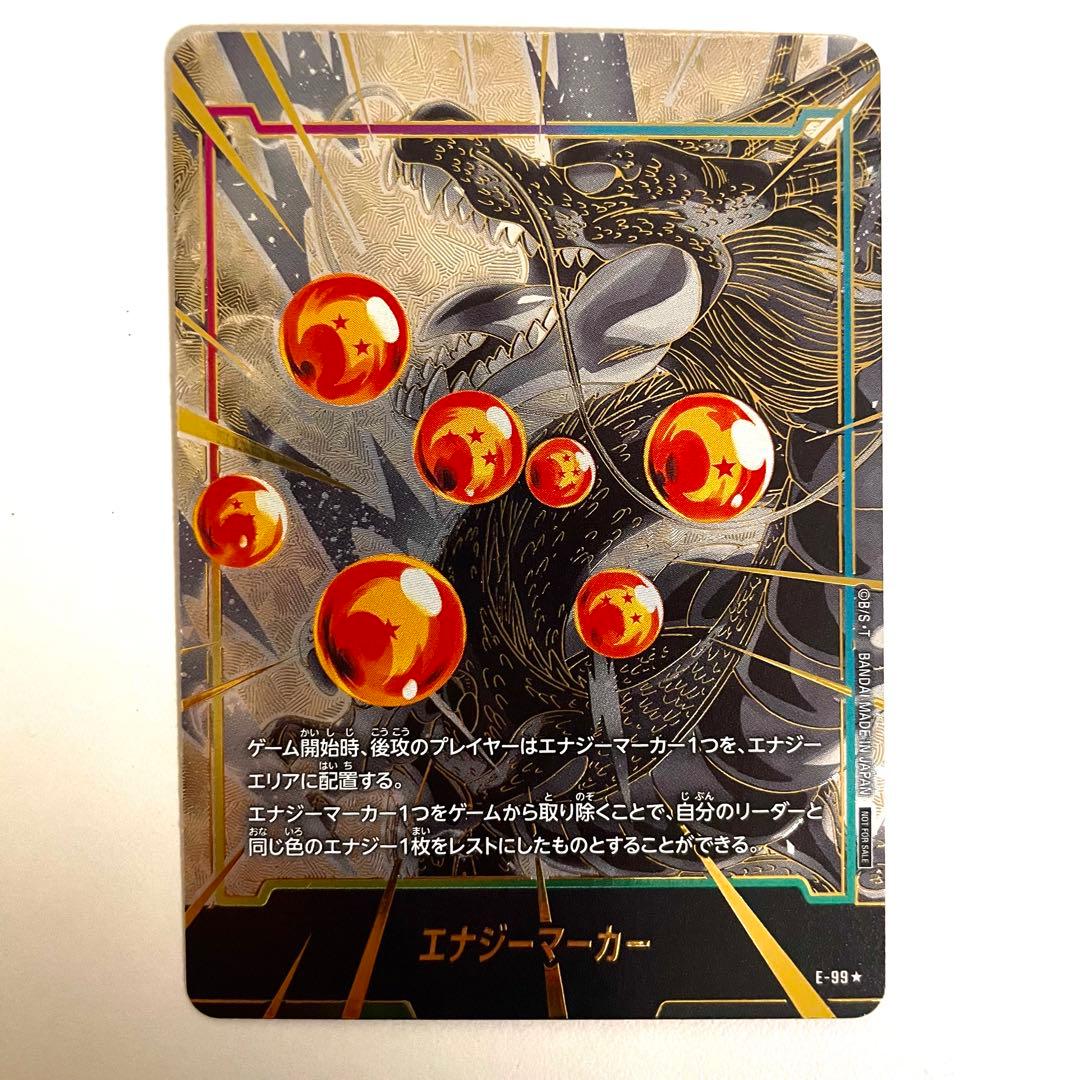 ドラゴンボール フュージョンワールド 神龍 エナジーマーカー パラレル