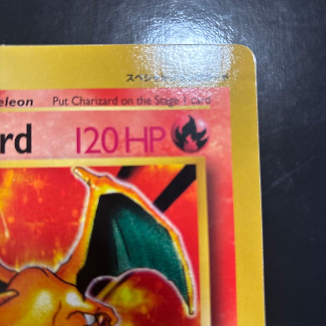 オ*ー様 (美品)リザードン/ジャンボカード/コロコロ付録 / 英語版/Char