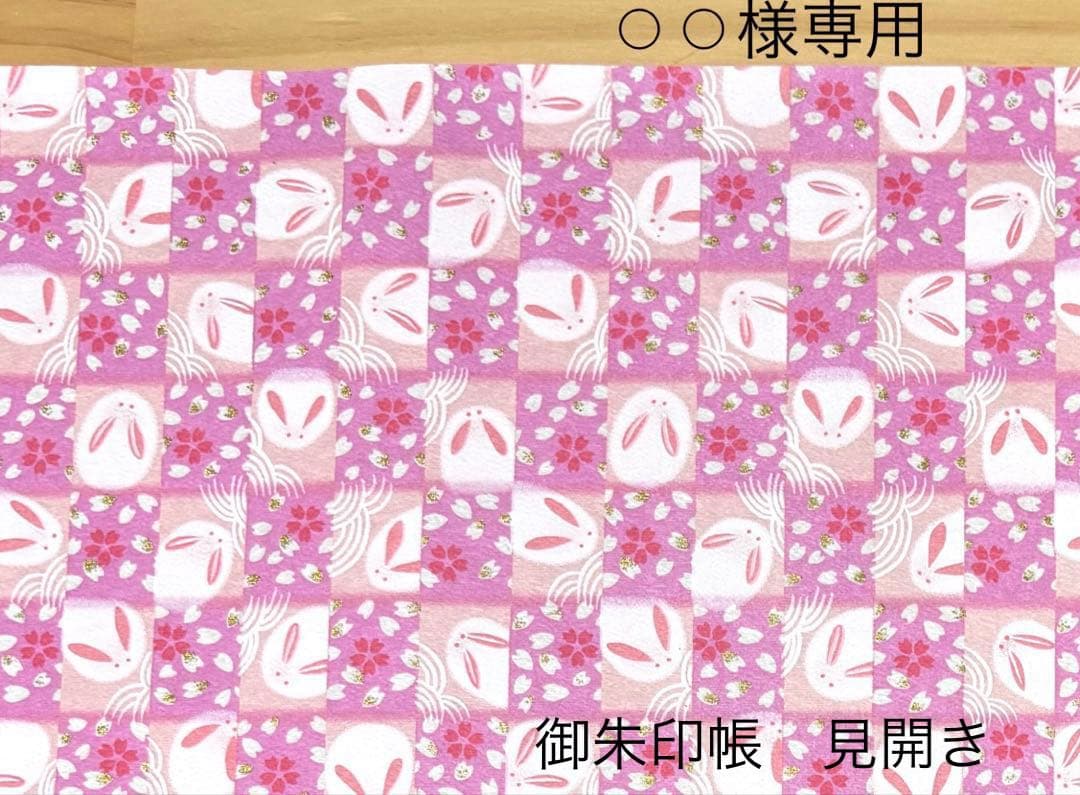 ⚪︎⚪︎　御朱印帳　見開き×2点／御朱印ホルダー（特大）（小）各2点／